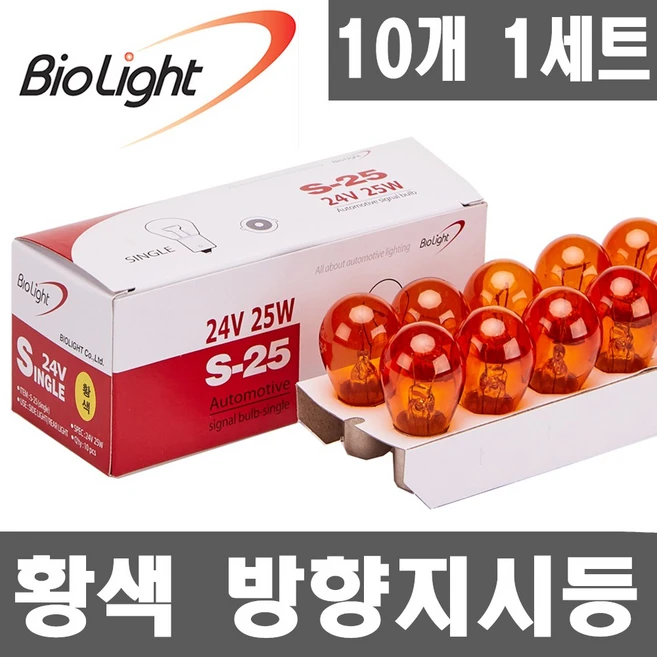 추천2 24v 21w