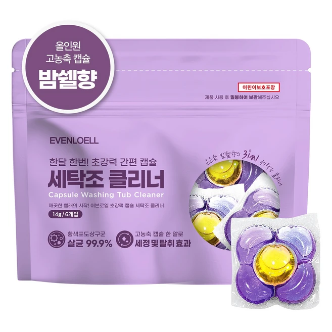추천6 통돌이세탁기 통세척
