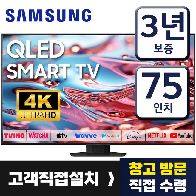 추천9 kq85qa67afxkr 제품