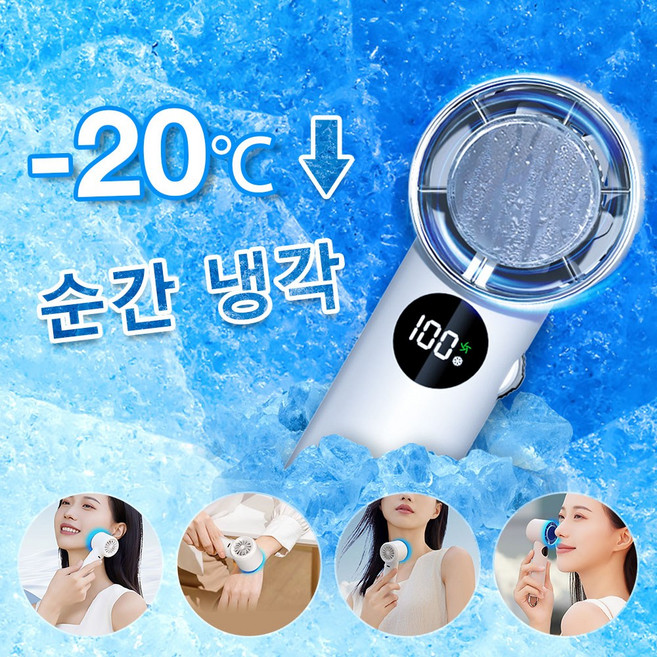 추천6 휴대용 선풍기 4000mAh