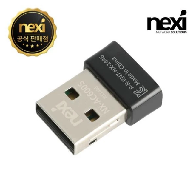 추천2 nx-ac600