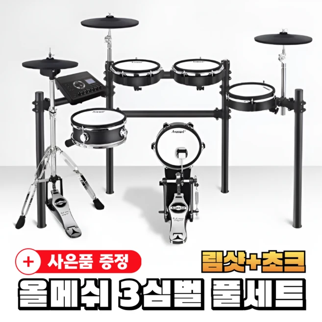 추천1 커즈와일 전자드럼 ked-60