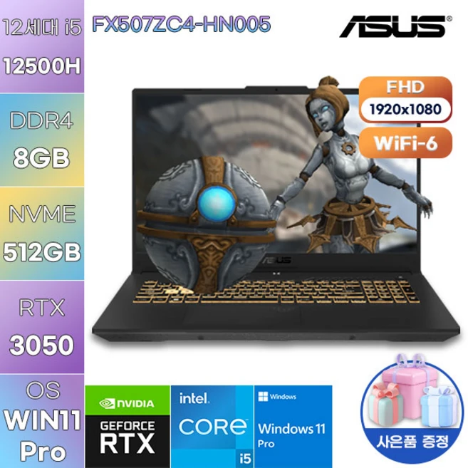 추천10 fx507zc4-hn005