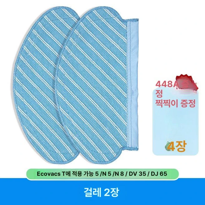 추천9 에코백스 x1 옴니 걸레