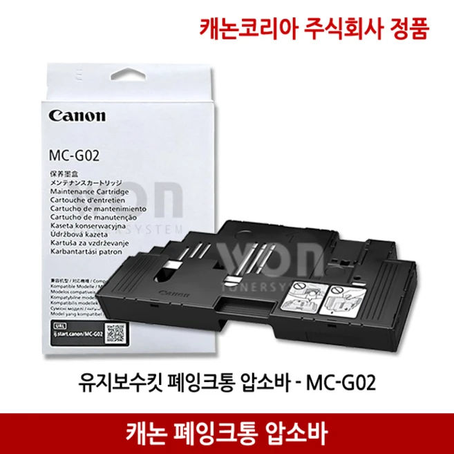 추천8 캐논 mc-g02