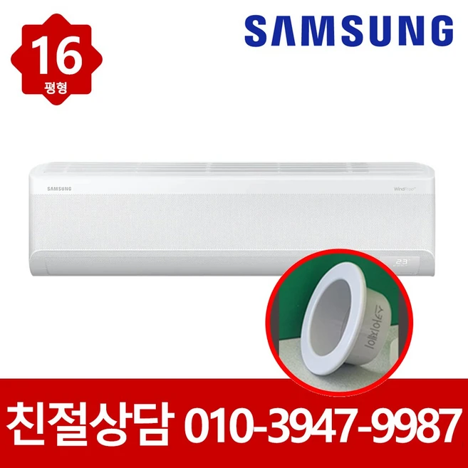 추천7 부산 벽걸이 에어컨 16평