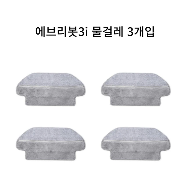추천1 에브리봇 로봇청소기 부품