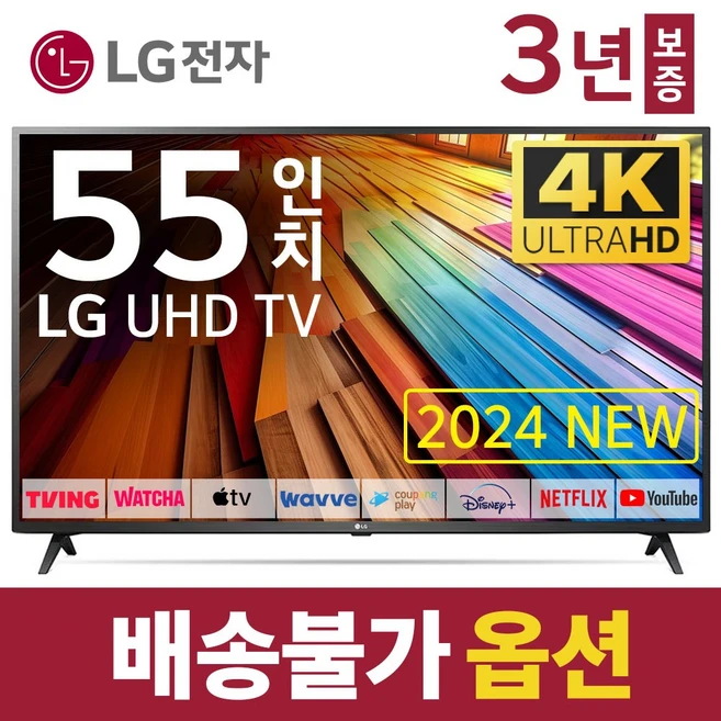 추천9 tv lg 55인치