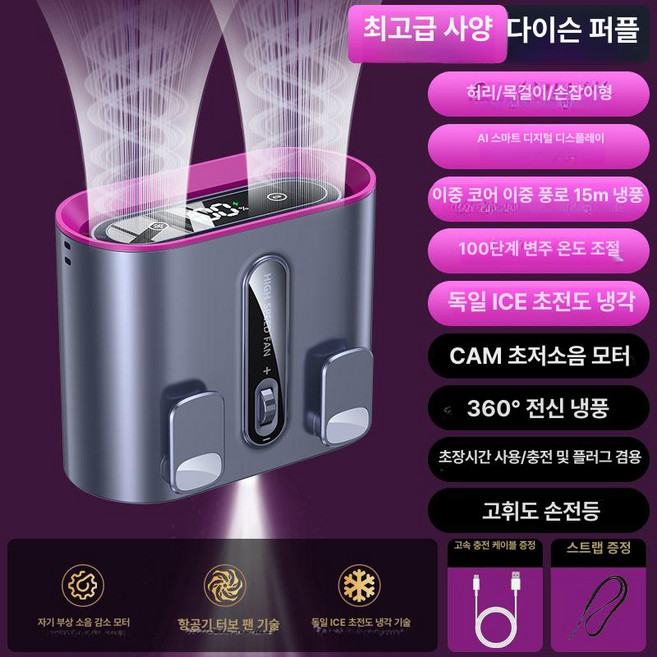 추천2 클립형선풍기