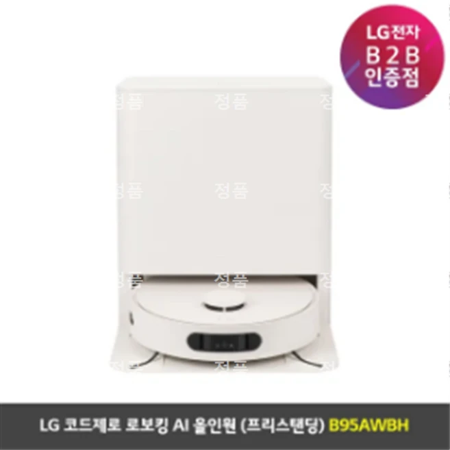 추천10 엘지 로보킹 올인원