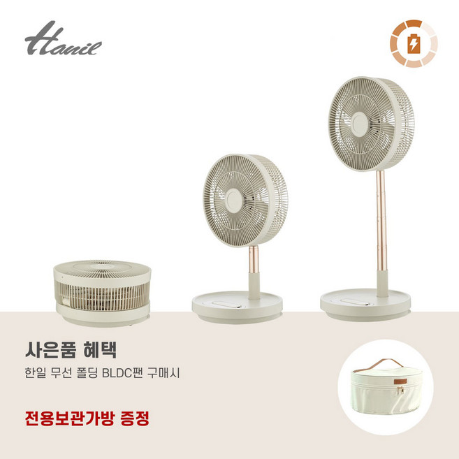추천10 한일무선폴딩팬