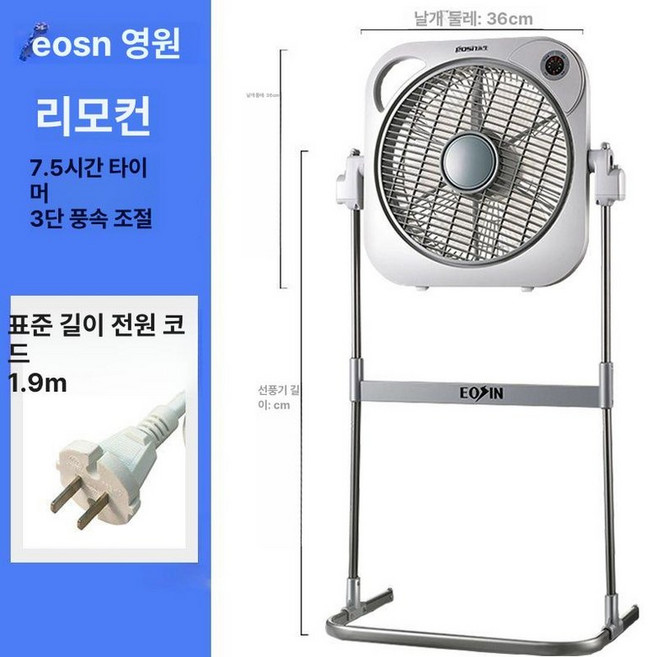 추천4 회전선풍기