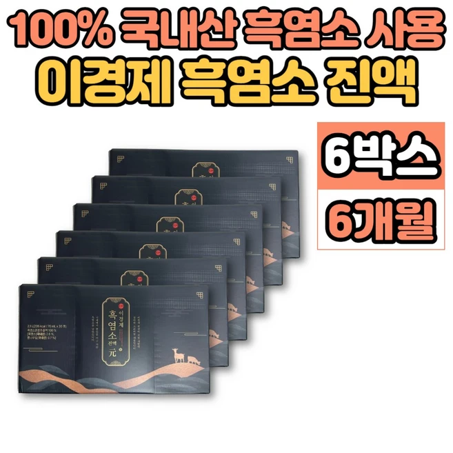 이경제 이경재 흑염소 진액 엑기스 액기스 즙 원액 100% 국내산 흙 염소 아리키돈산, 2.1L