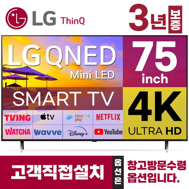 추천5 75qned85tka
