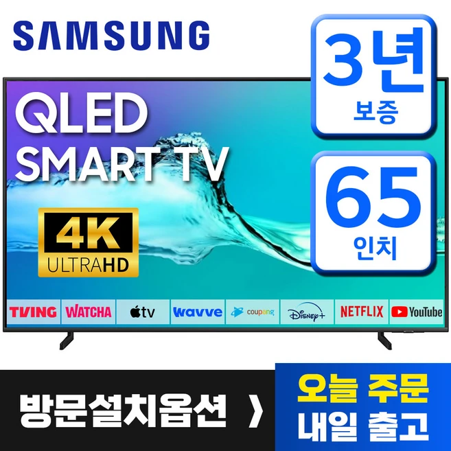 추천9 kq65qa67afxkr 제품