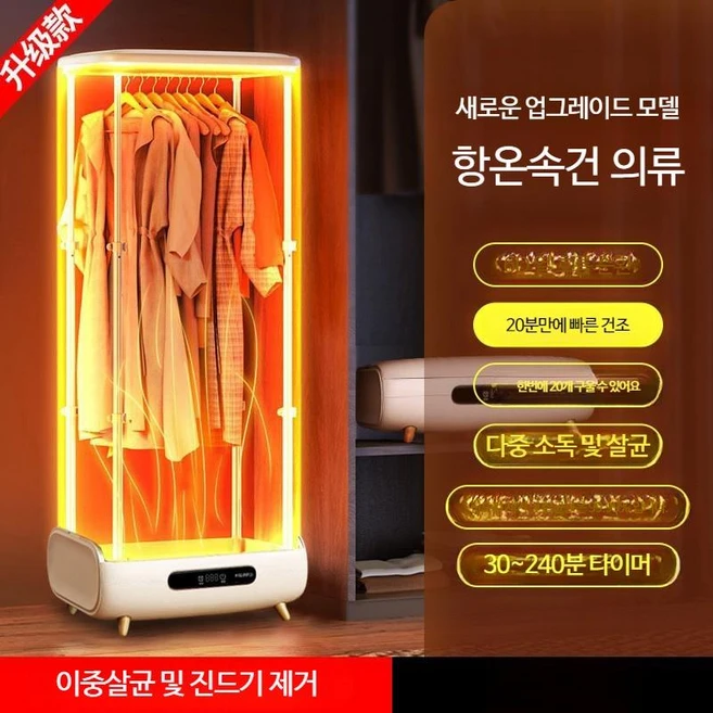 의류 스타일러 휴대용 접이식 소형 캠핑용 건조기 자취 여행 출장 살균소독, 단일사이즈, KC-2035 살균 진드기 제거