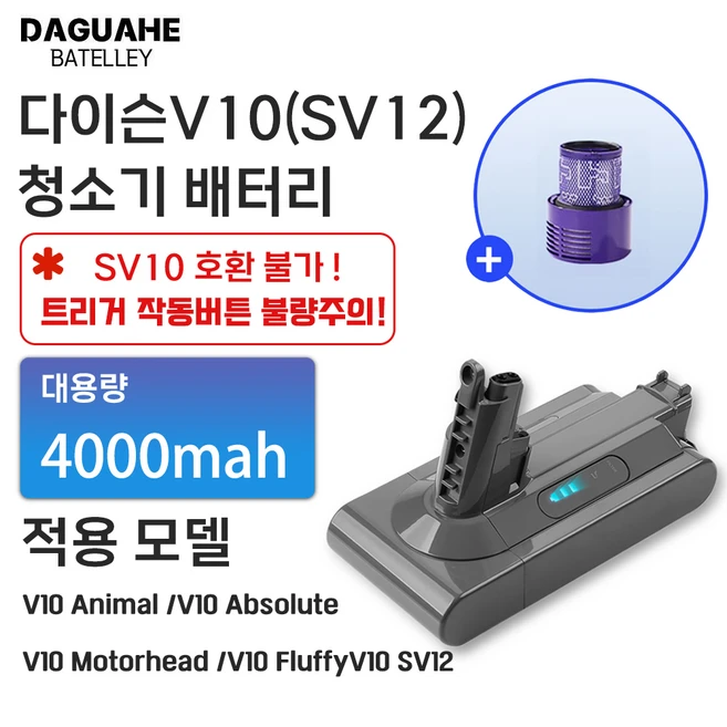 추천6 다이슨청소기v12