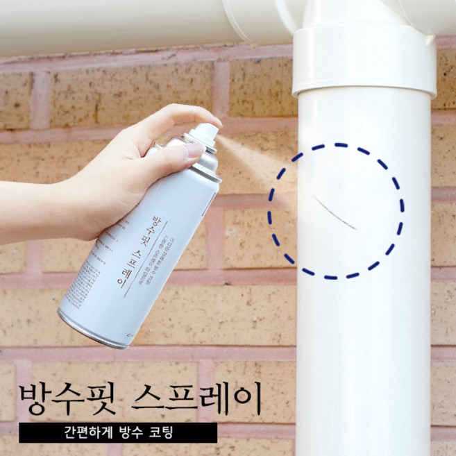 노트북 방수 스프레이 추천 1등 제품
