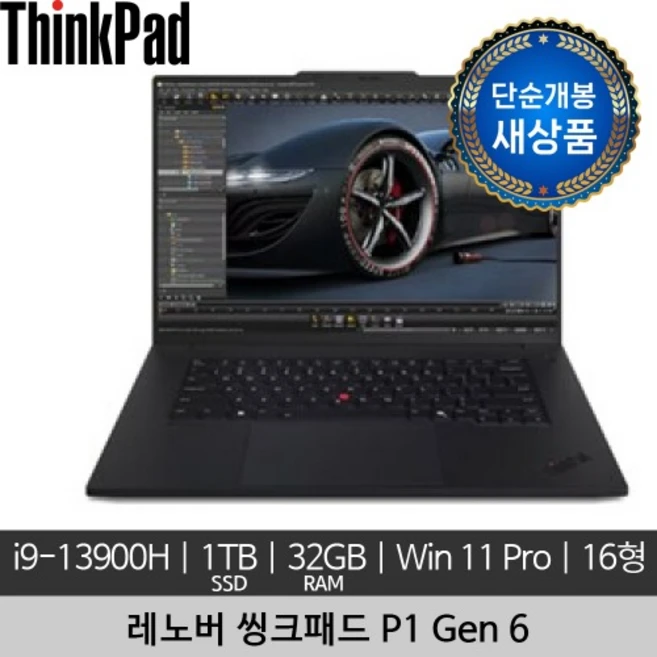 추천3 레노버 17인치 노트북