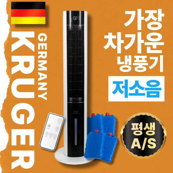 추천2 led선풍기