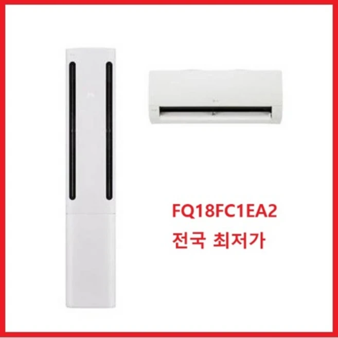 추천2 lg 쿨 에어컨
