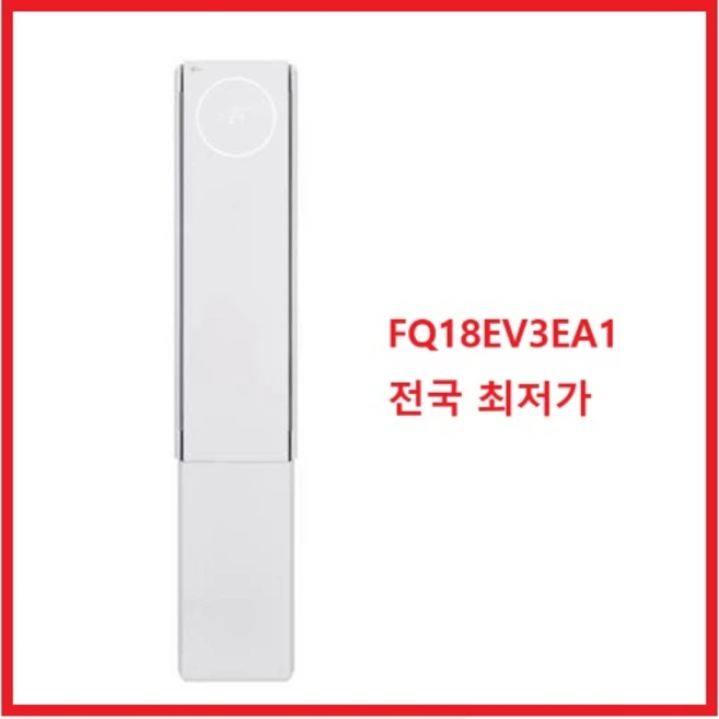 추천2 fw18ev3ea1