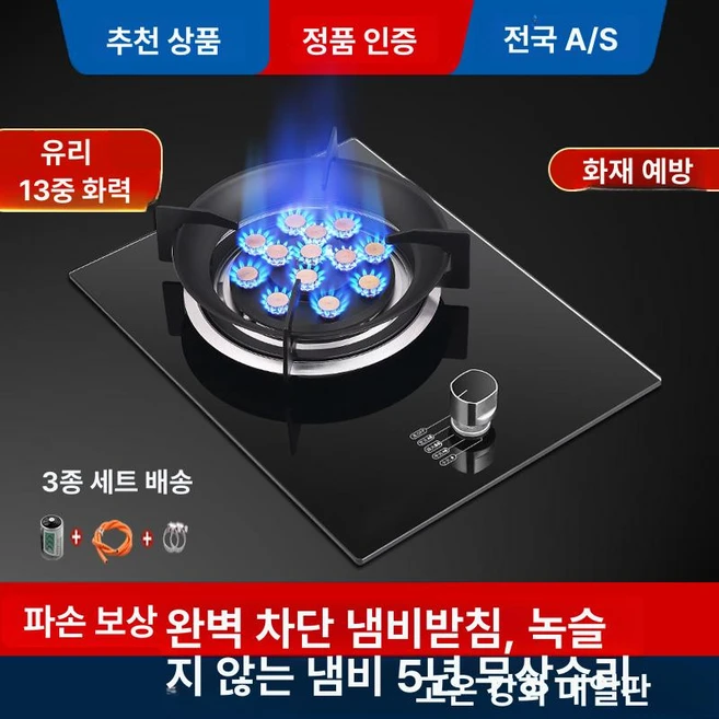 추천3 1구 가스쿡탑