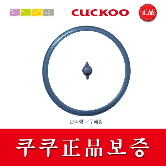 쿠쿠 CRP-HLXG1010FB 밥솥용내솥 고무패킹 (세트아님 각 옵션 메인이미지확인), 고무패킹(분리형10)[압력고무패킹아님X], 1개
