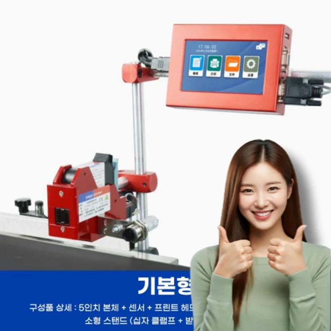 추천7 잉크젯마킹기