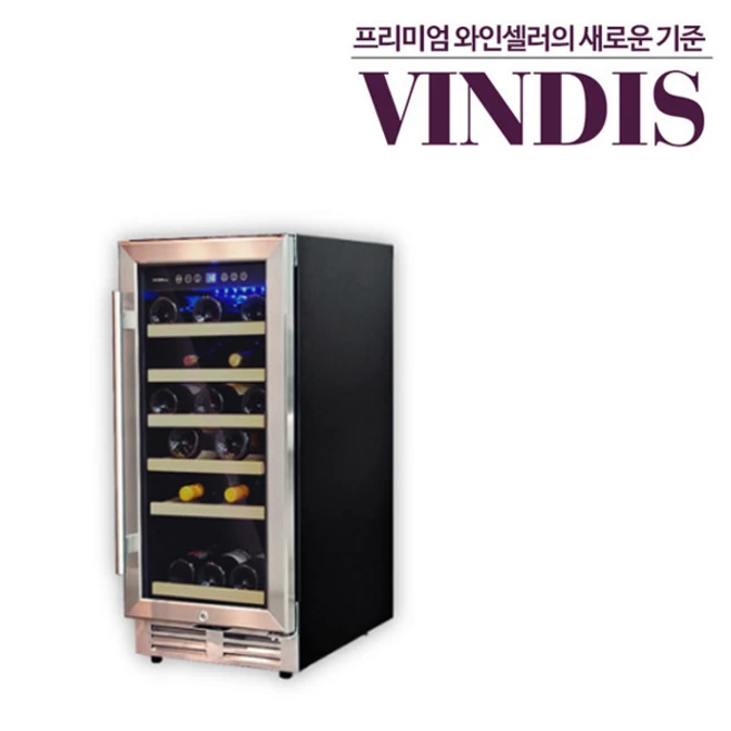 빈디스 와인셀러 VDSM-20 컴프레셔방식 메탈 싱글 와인냉장고 가정용 업소용 셀러 빌트인