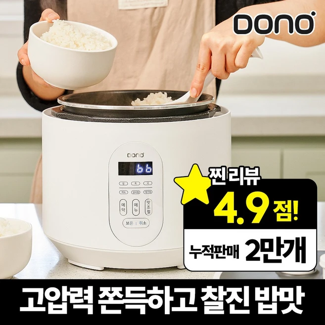 추천6 1인용밥솥 보온