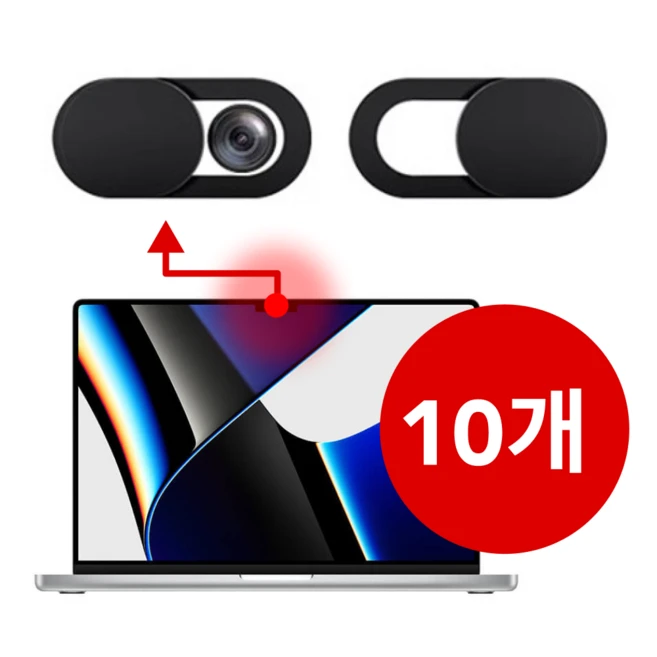 킷테이 PC 노트북 카메라 가리개 웹캠 커버, 10개입