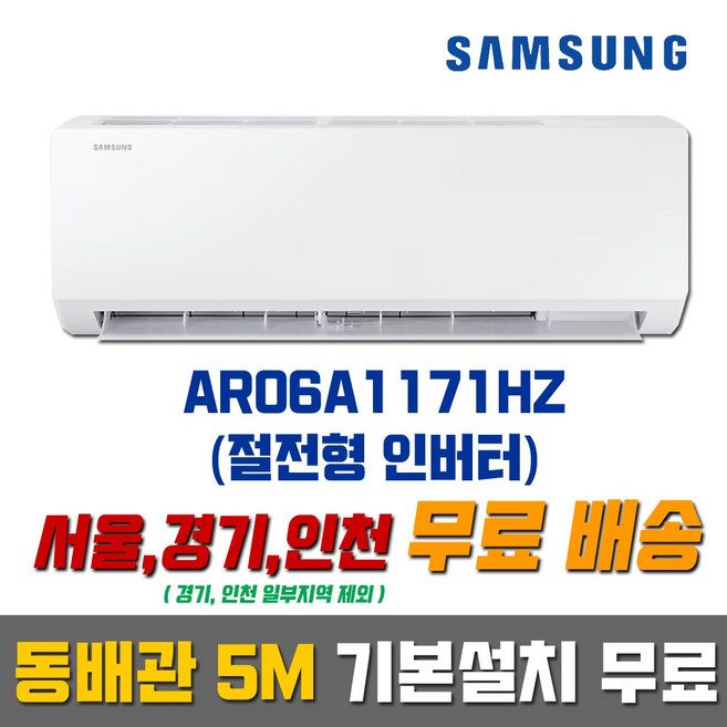 추천9 AR06D1150HZ