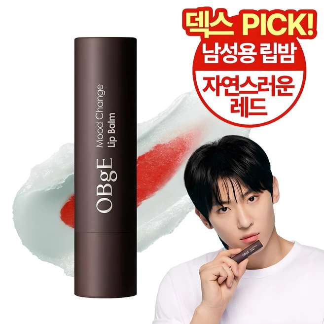 OBge 무드 체인지 립밤, 내추럴 레드(블루베리), 1개