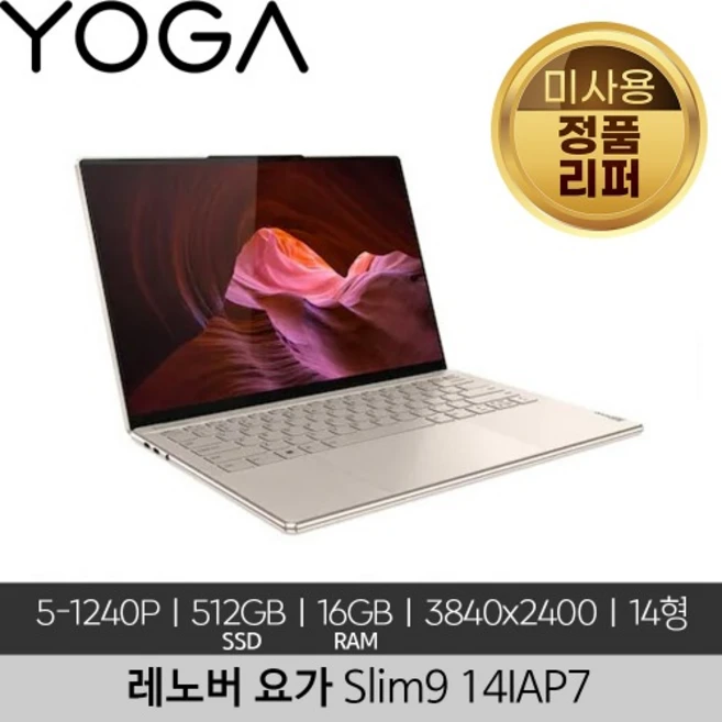 레노버 요가 Slim9 14IAP7 i5-1240P 16GB 512GB SSD 4K OLED 400nits Touch Win 11 Home 미사용 정품 리퍼 노트북