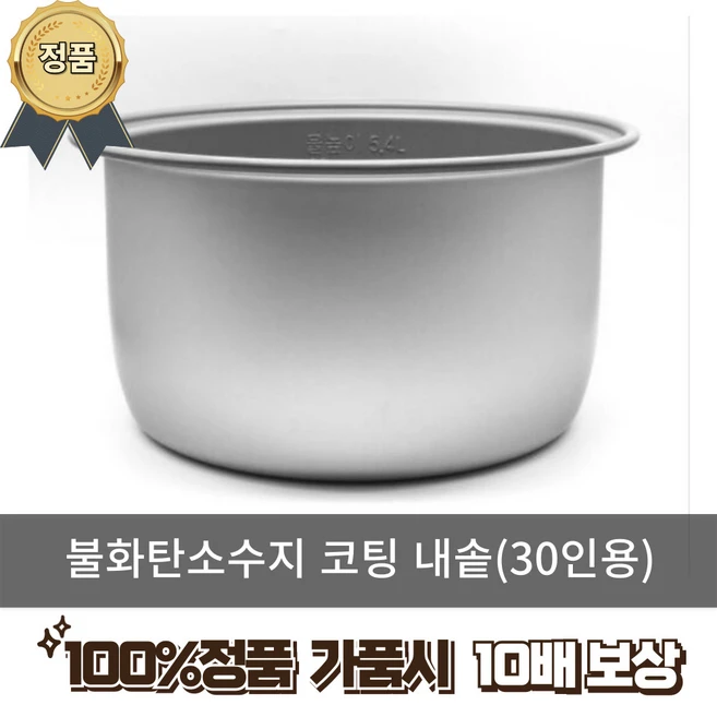 추천1 쿠쿠 cr-3031v 내솥