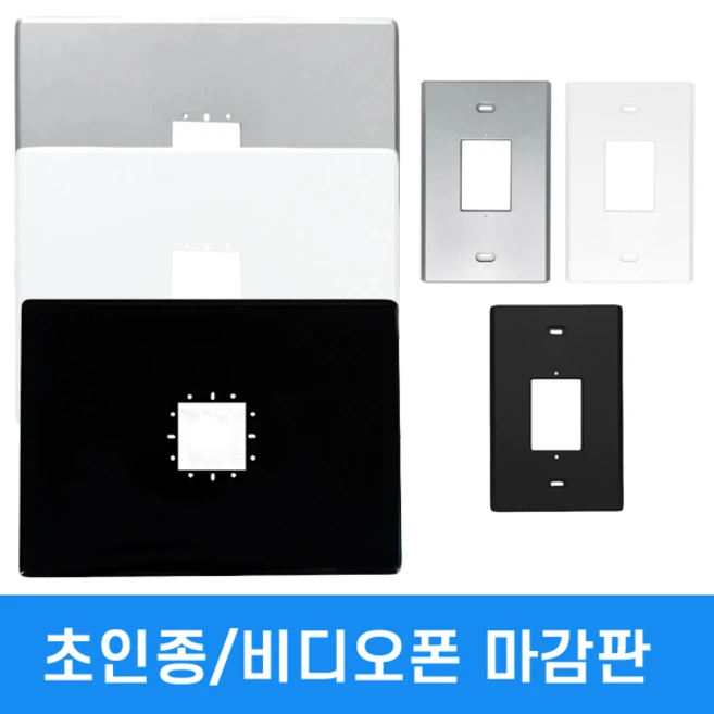 추천9 비디오폰설치
