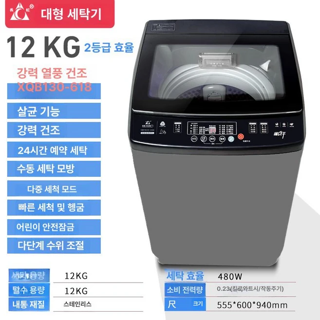 추천2 대용량세탁기