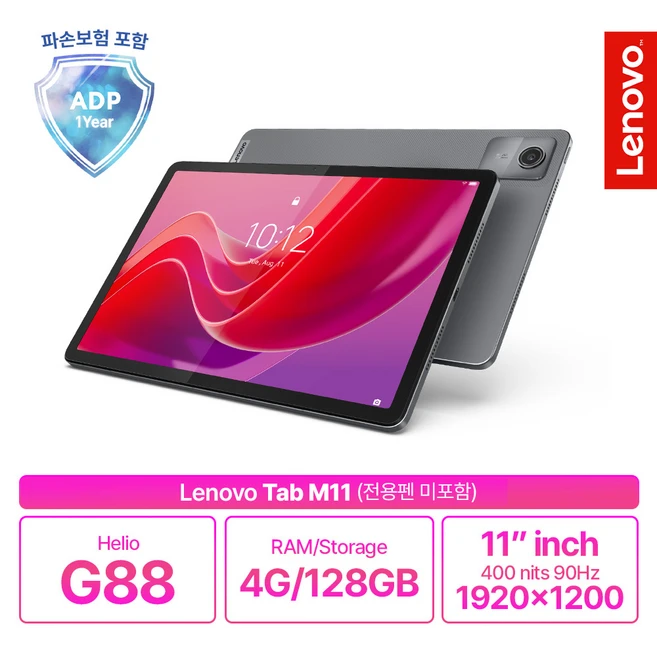 [Lenovo Certified] 레노버 Tab M11 (펜 미포함) 안드로이드 탭 국내정품 1년 보증, 루나그레이, 128GB, Wi-Fi