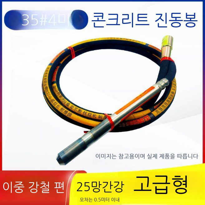 추천6 고강도 진동기