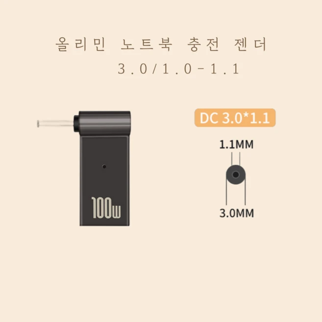 추천3 lg 그램 노트북 충전기 젠더