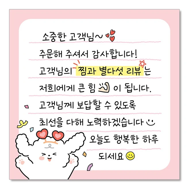 추천8 자 리뷰