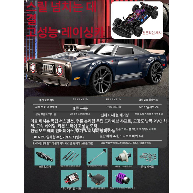RC 카 추천 1등 제품