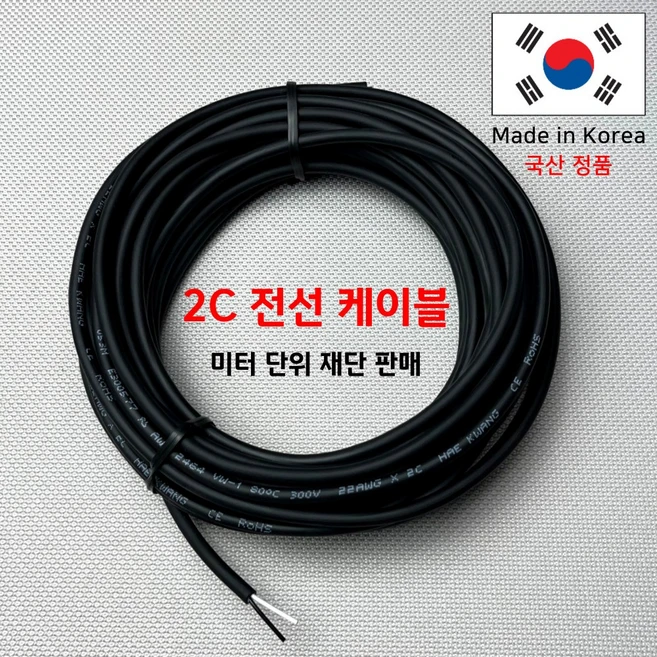 추천7 awg 22