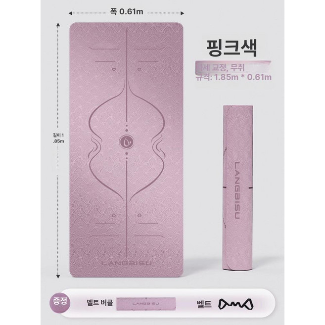 추천8 요가 매트