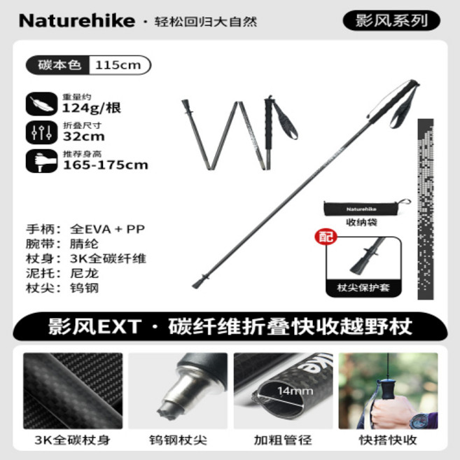 추천4 등산 스틱 초경량