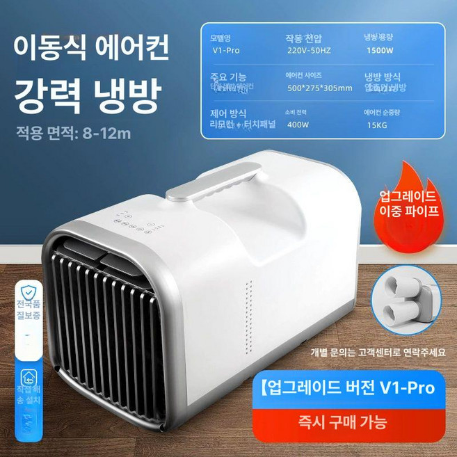 추천3 작은 방 에어컨