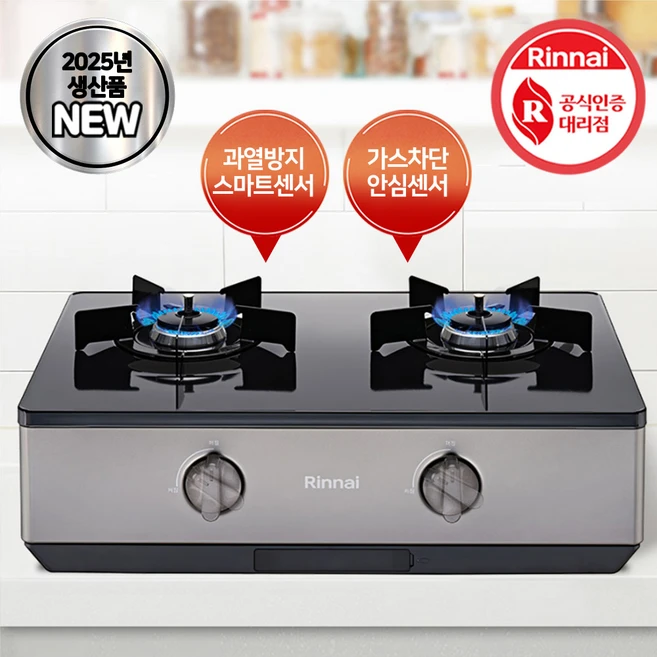 추천10 가스렌지 2구