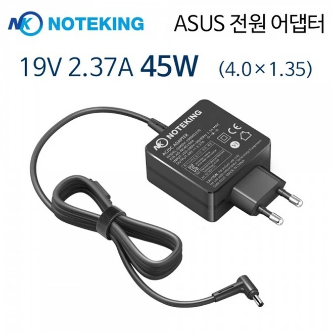 추천8 asus adp-45ze b