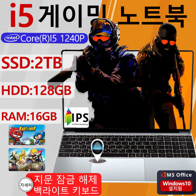 추천9 학생용 노트북